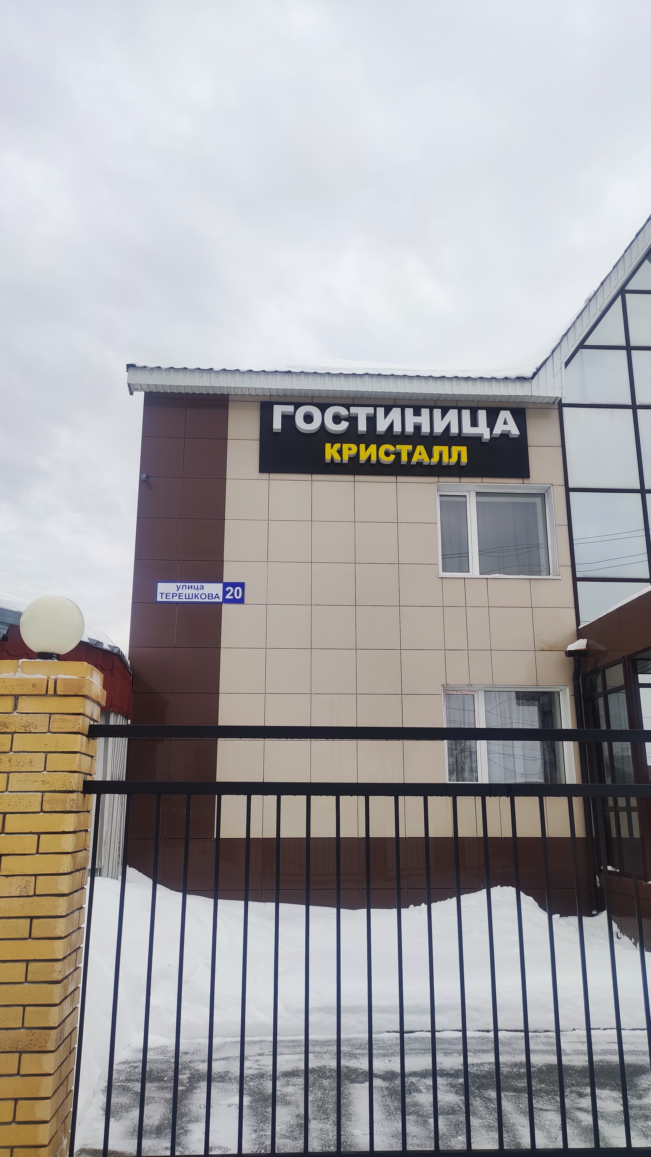 Фото Кристалл