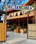 Обстановка (Beshtaugorskaya ulitsa, 38), cafe