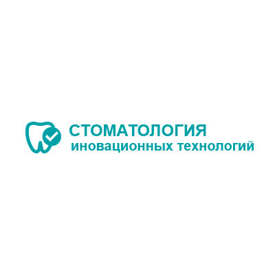 Стоматология Инновационных Технологий