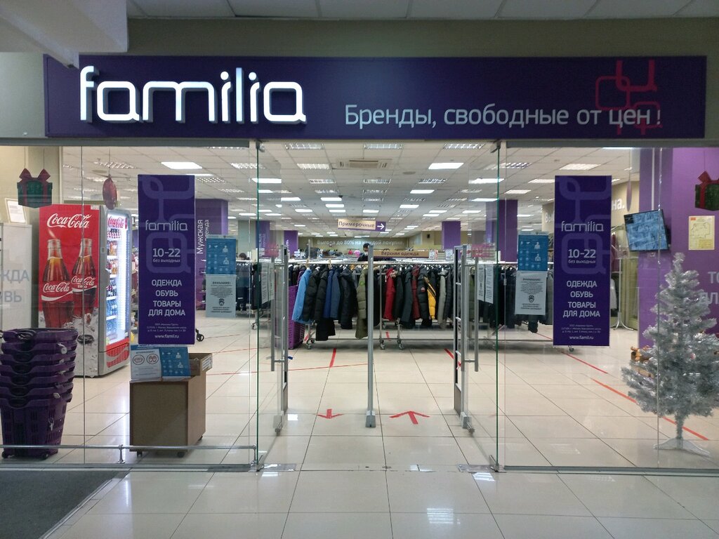 Clothing store Familia, Kursk, photo