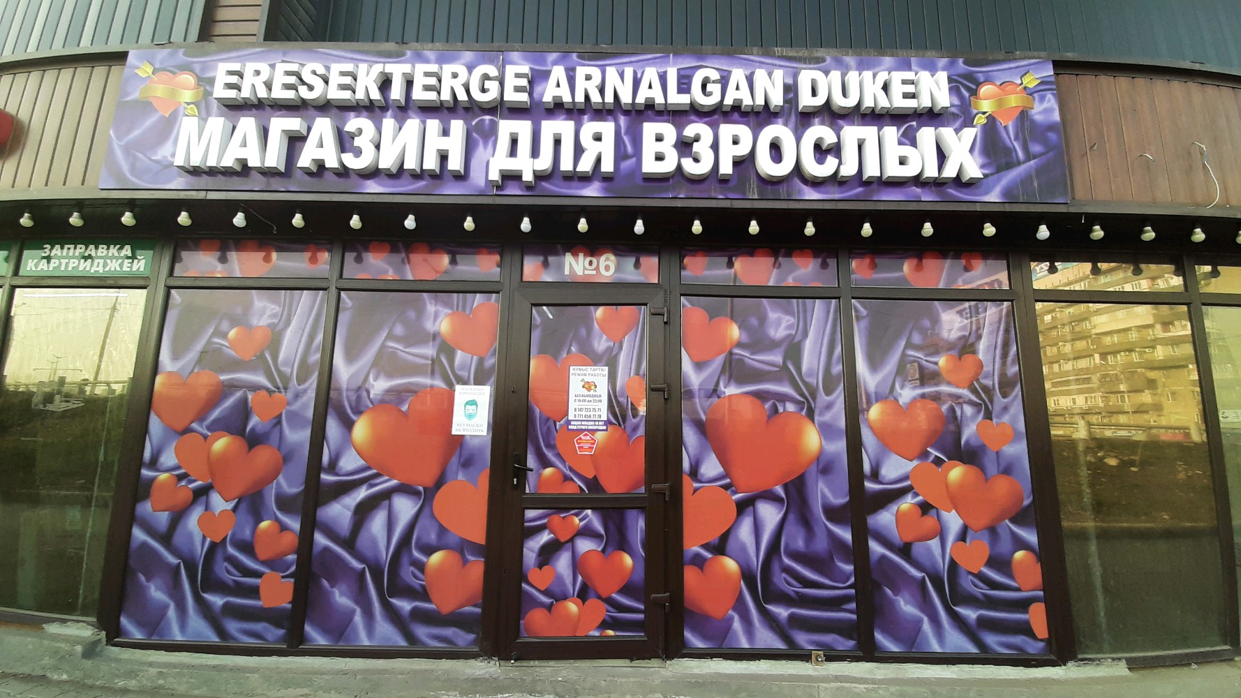 Сәл киінген анасы мен ұлы арасындағы жыныстық қатынасты қараңыз