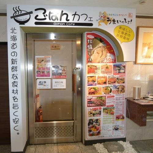 Гостиница Chitose Daiichi Hotel в Титосэ