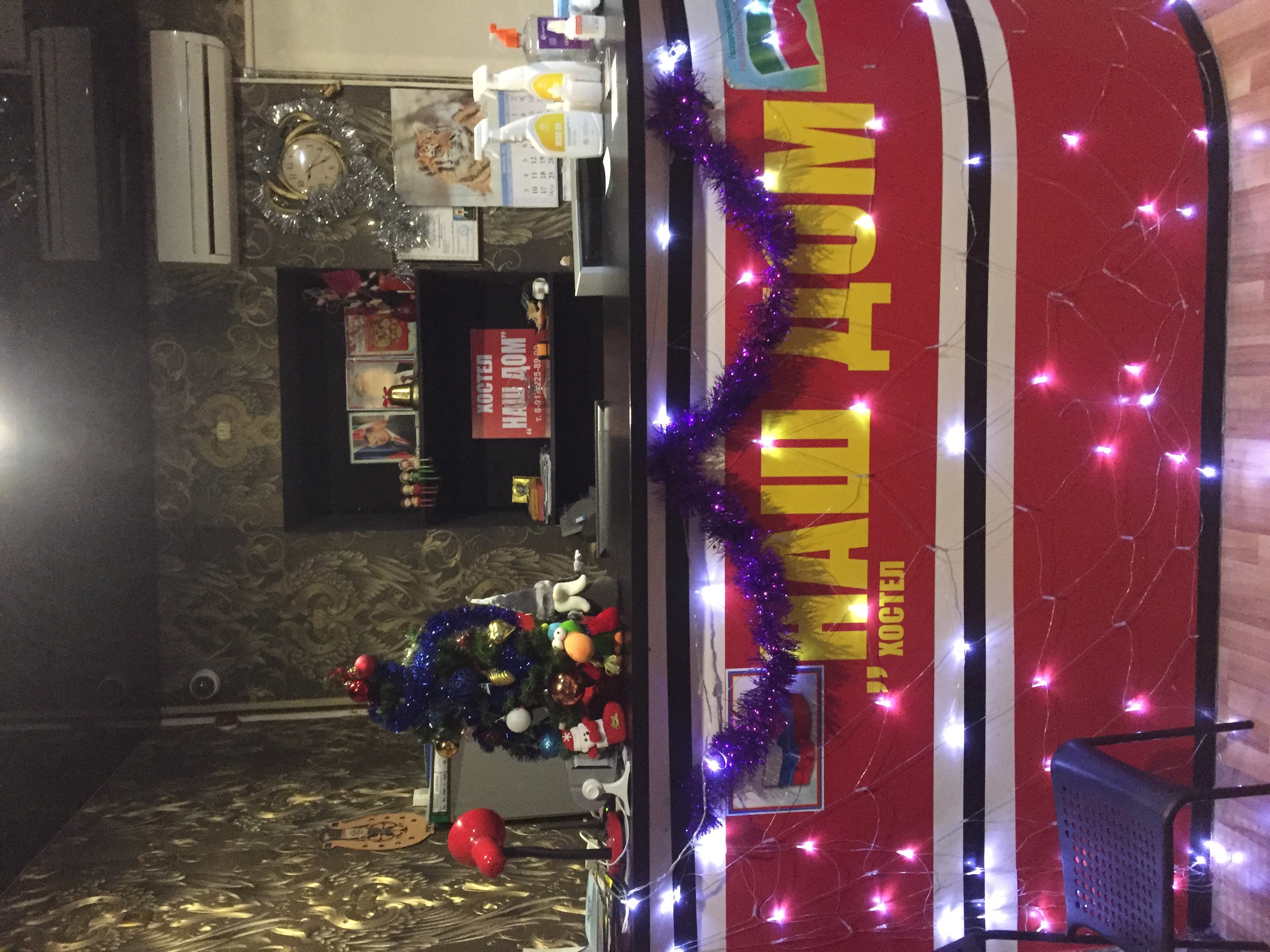 Фото Наш дом