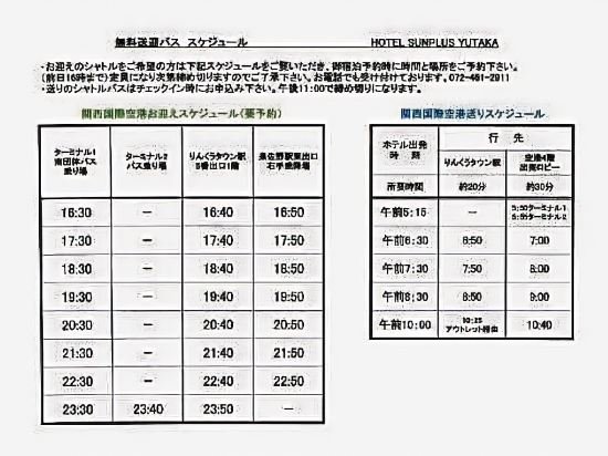 Фото Kanku Hotel Sunplus Yutaka