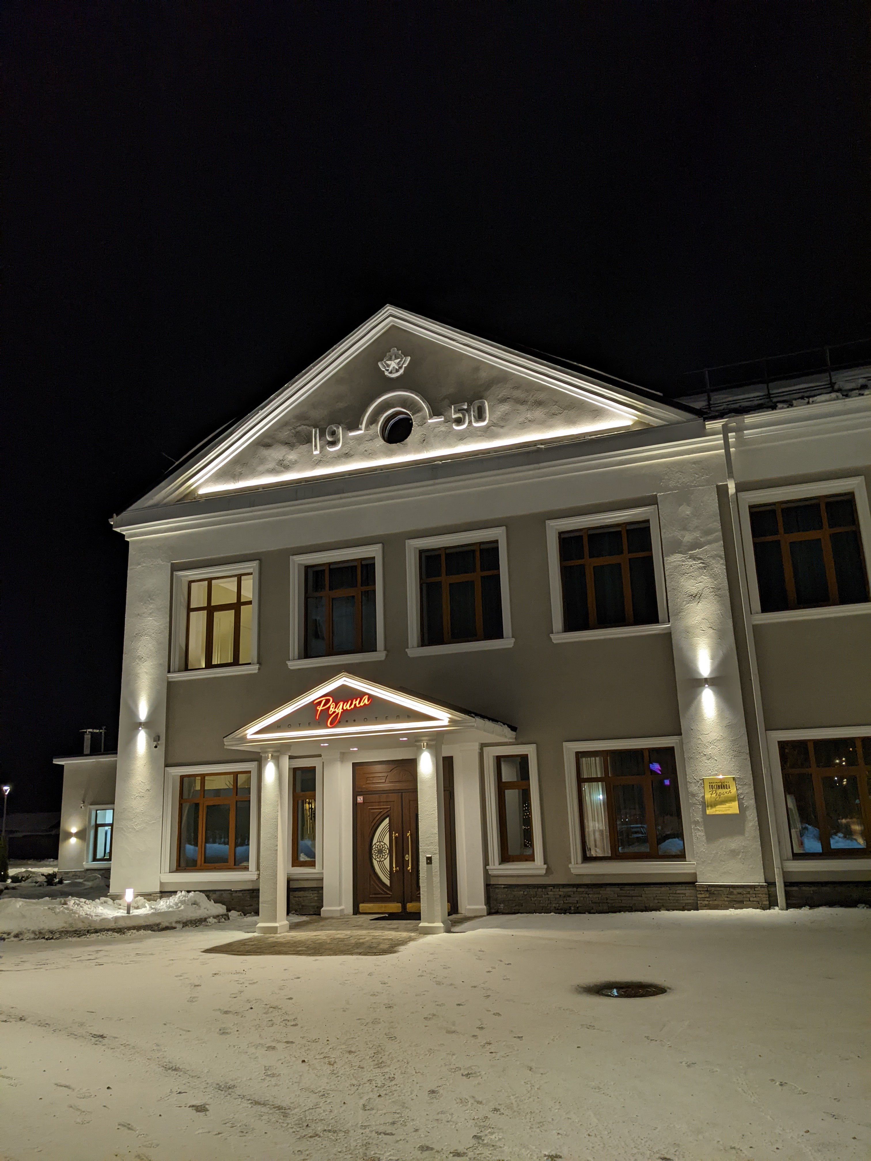 Фото Родина