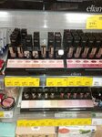 Magnit Kosmetik (Borovskaya ulitsa, 9/1), perfume and cosmetics shop