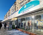 Центр реставрации (ulitsa Chkalova, 20), shoes repair
