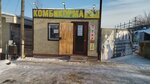 Комбикорма (ulitsa V. Tereshkovoy, 49), pet shop