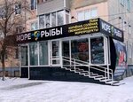 Море рыбы (Severnaya ulitsa, 14), fish and seafood