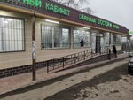 Doctor+ (Shamalǵan aýyly, D. Qonaev kóshesi, 41Г), pharmacy