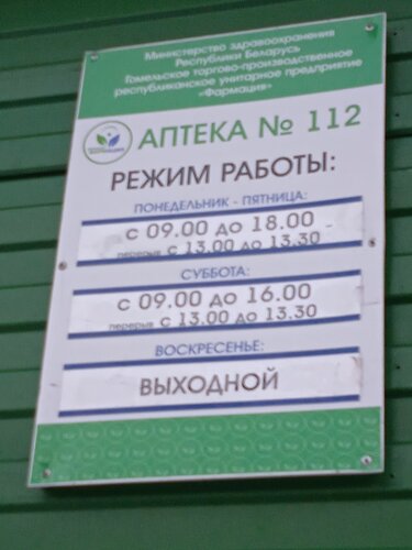 Farmacia Gomel'skaja Farmacija, , foto