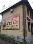 Гуд'Ок (проспект Гагарина, 86В), banquet hall