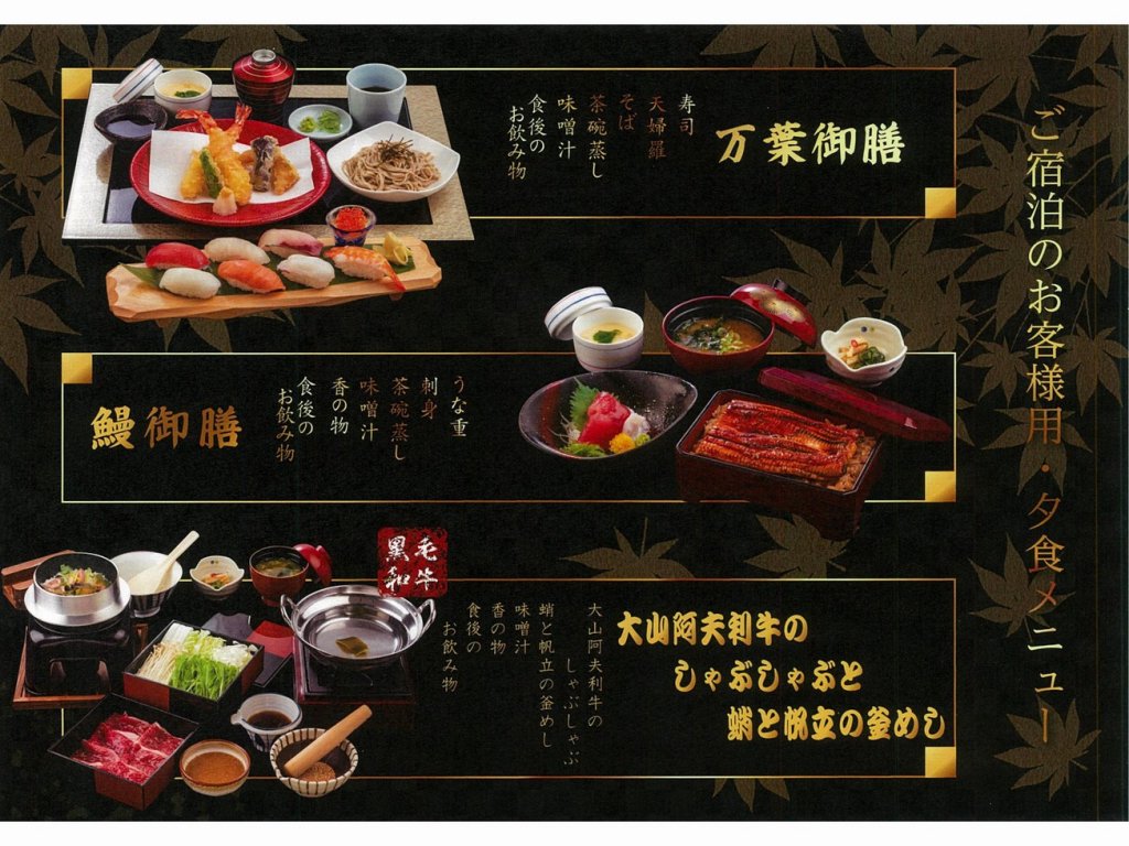 Фото Hadano Yugawara Onsen Manyo no Yu