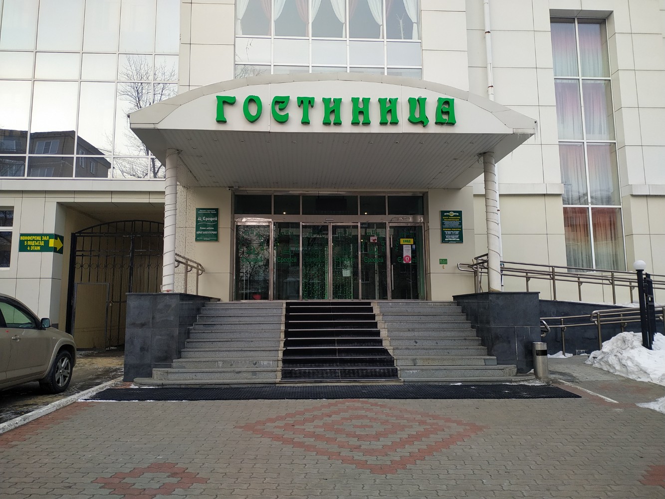 Фото Ерофей