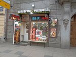 Wag (Лиговский просп., 65, Санкт-Петербург), быстрое питание в Санкт‑Петербурге