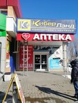 Аптека (Radiotekhnicheskaya ulitsa, 2Г) ، صيدلية