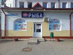 Рыбка моя (ул. Карвата, 4), рыба и морепродукты в Минске
