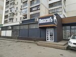 ПивасовЪ (улица Чапаева, 73), beer shop