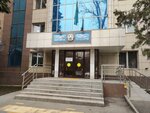 Akim's office of Medeu region (Pushkin Street, 72) ، وزارات حكومية، خدمات
