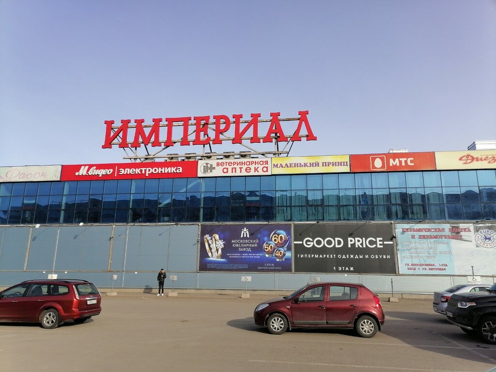 Shopping mall Shopping mall Imperial, Pskov, photo