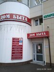 Remont telefonov (Leninsky Avenue, 99) ، تصليح الهواتف