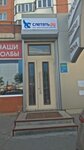 Самолет.Tour (Moskovskoye shosse, 53), travel agency