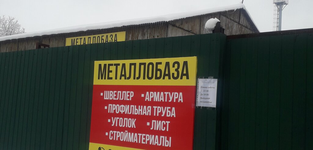 Metal rolling Стройсервис, Krasnodar Krai, photo