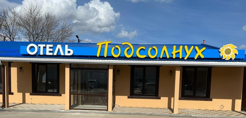 Фото отеля 1