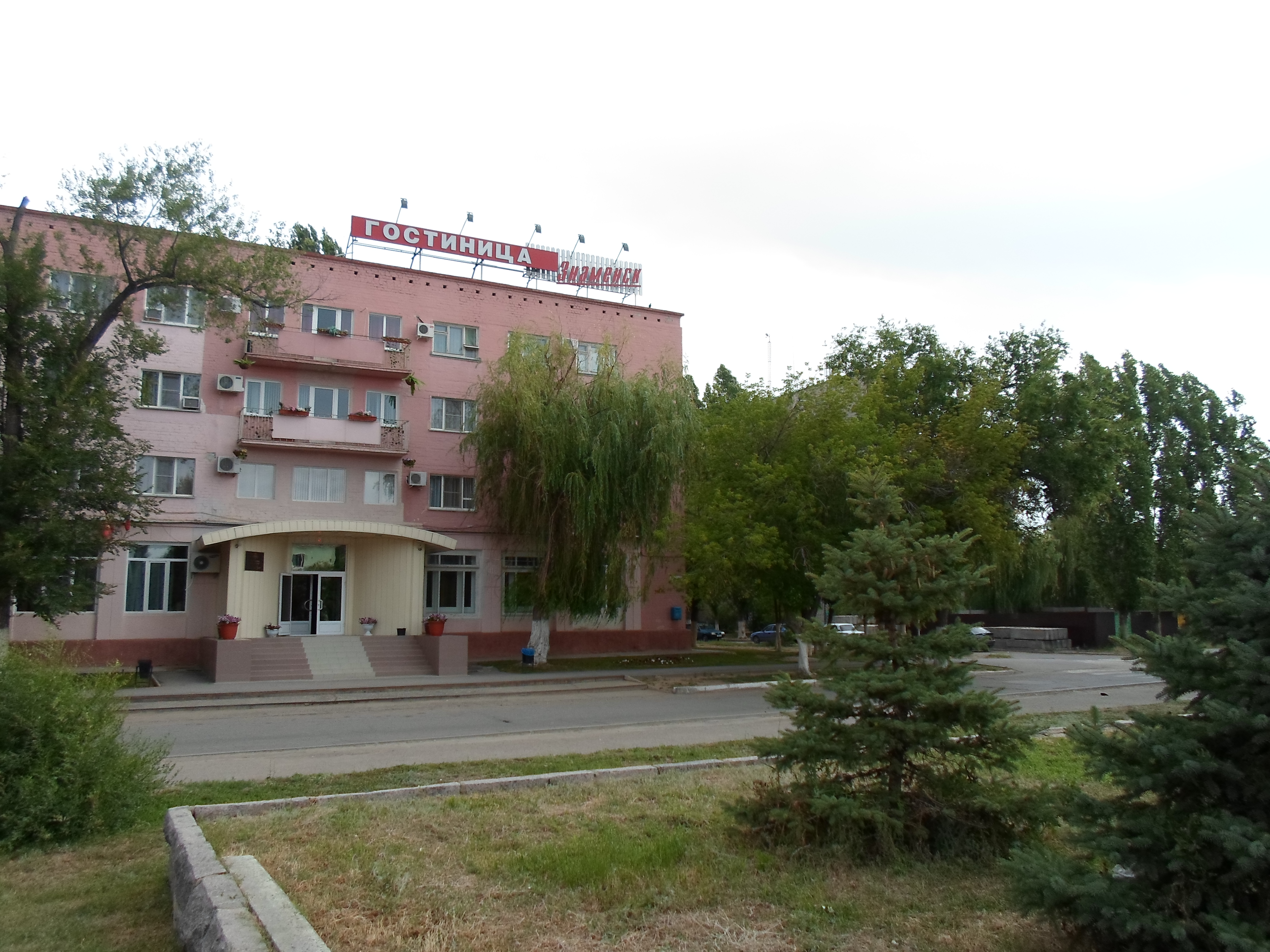 Фото Гостиница Знаменск