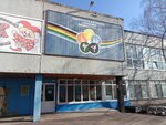 Olympic Reserve Sports School № 12 (18th Complex, Shkolny bulvar, 2), escuela deportiva