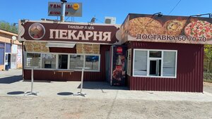 Pekarnya34 (30 Let Pobedy Boulevard No:39Ак1, Sem Vetrov Neighbourhood), ekmek fırını  Volgograd'dan