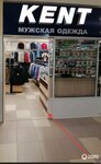 Kent (prospekt Avtozavodtsev, 57), clothing store