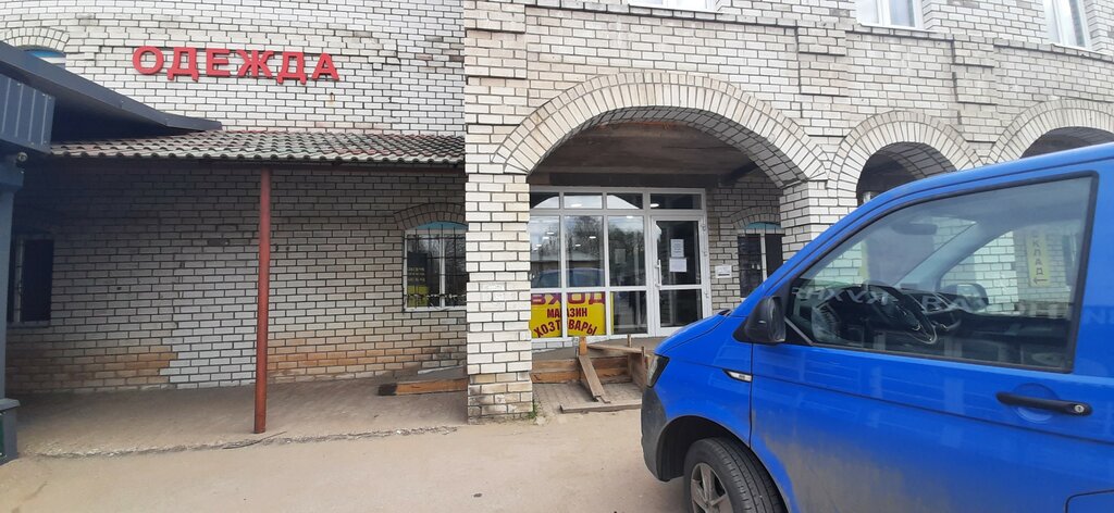 Household goods and chemicals shop Строительный магазин, Pereslavl‑Zalesskiy, photo