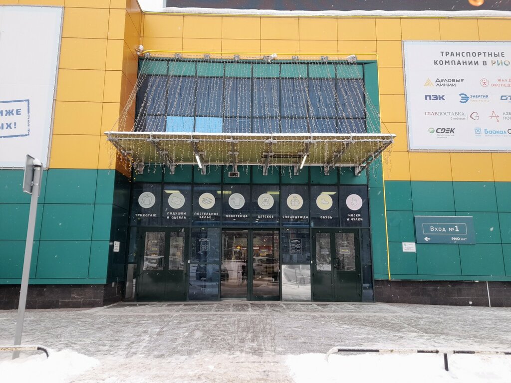 Clothing store Natali 37, Ivanovo, photo