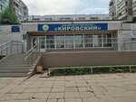 Sambo Sports Section (Kirovskiy City Administrative District, Zatulinskiy zhilmassiv, ulitsa Zorge, 78/1), sports club