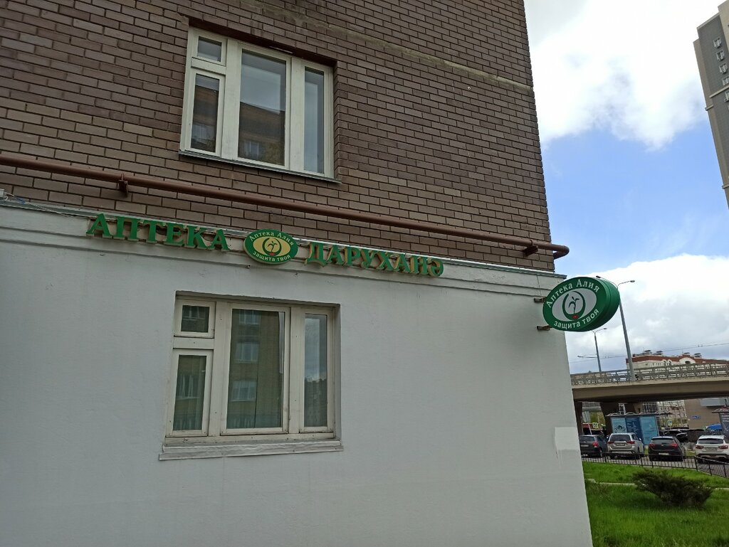 Pharmacy Aliya, Kazan, photo