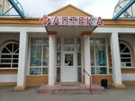 Budte Zdorovy (prospekt imeni Lenina, 48А), pharmacy