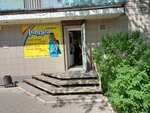 Радуга (Rozhdestvenskaya ulitsa, 80), tienda de ropa