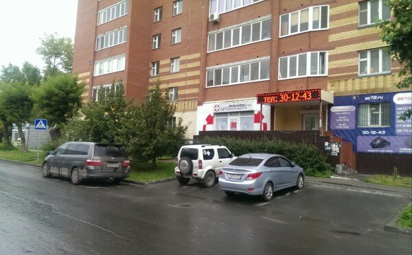 Магазин автозапчастей и автотоваров Autodoc.ru, Тюмень, фото