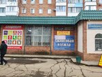 Джинсовая одежда (V-1 Microdistrict, 19) ، متجر الجينز