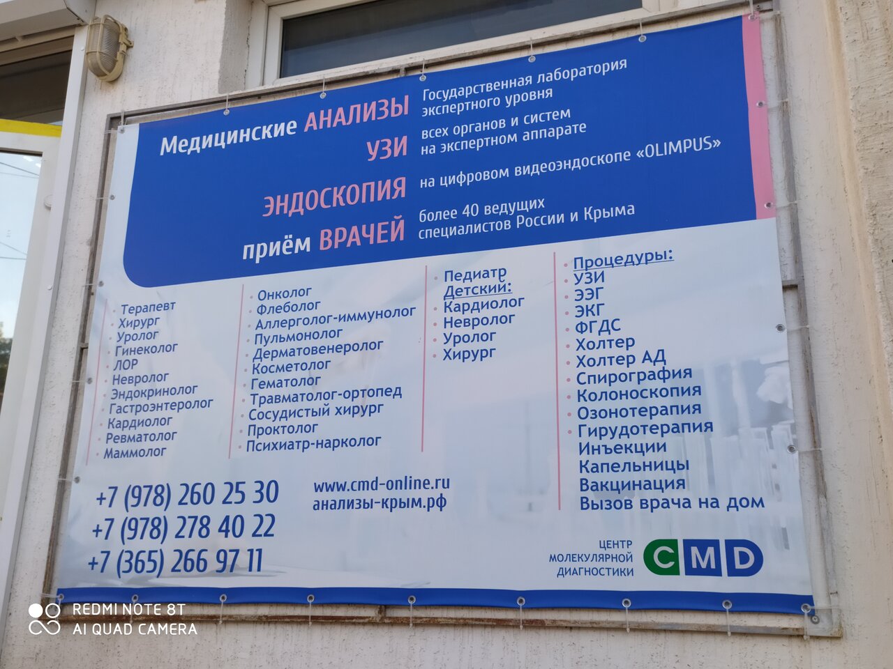 Cmd новый пер 2а ялта фото Стоматология FAMILY CLINIC (ФЭМИЛИ КЛИНИК) ул. Боткинская, д. 13А в Ялте 9 сто