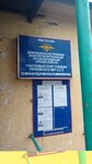 УПП Парковского микрорайона (Parkovskaya Street, 8А) ، قسم الشرطة