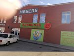 Апельсин (ул. имени В.М. Комарова, 26/1), магазин продуктов в Краснодаре