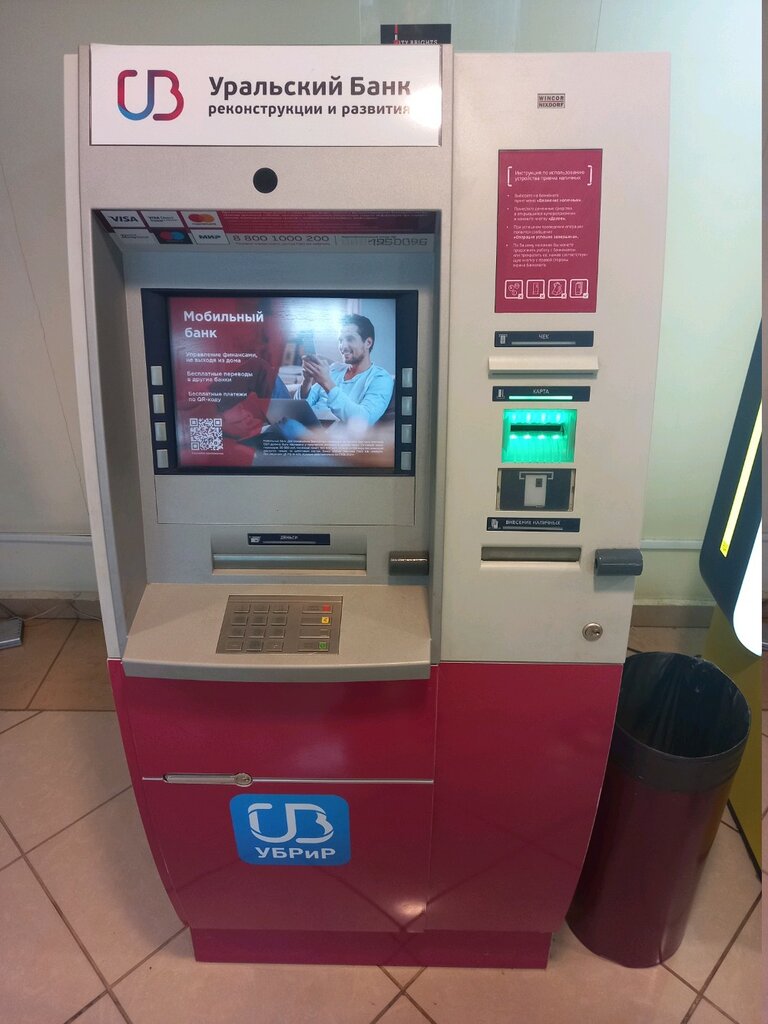 ATM Ural Bank for Reconstruction and Development, Perm, photo