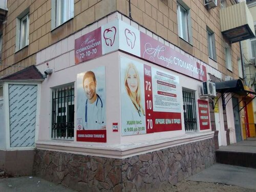 Краун саратов стоматология