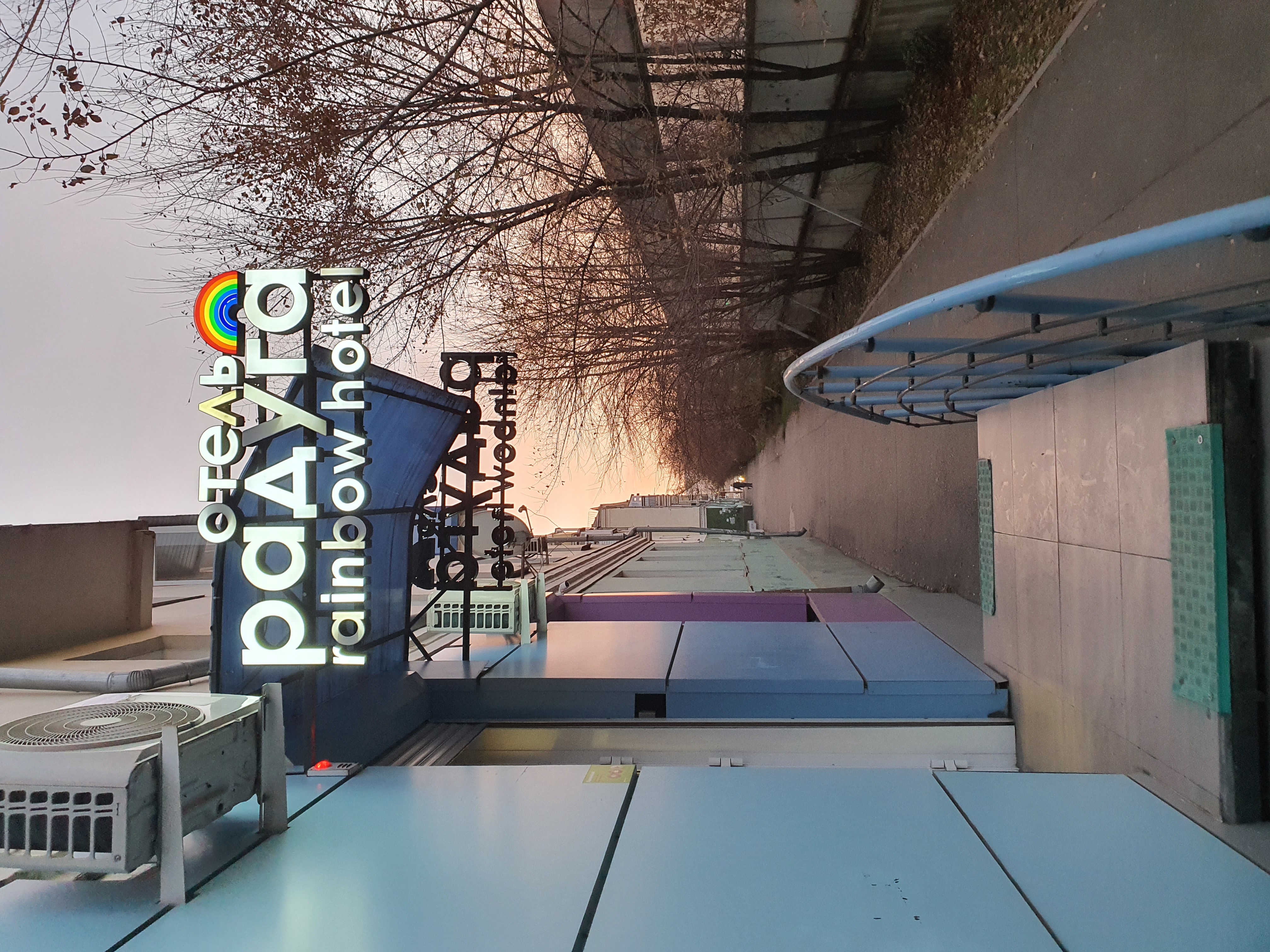 Фото Радуга