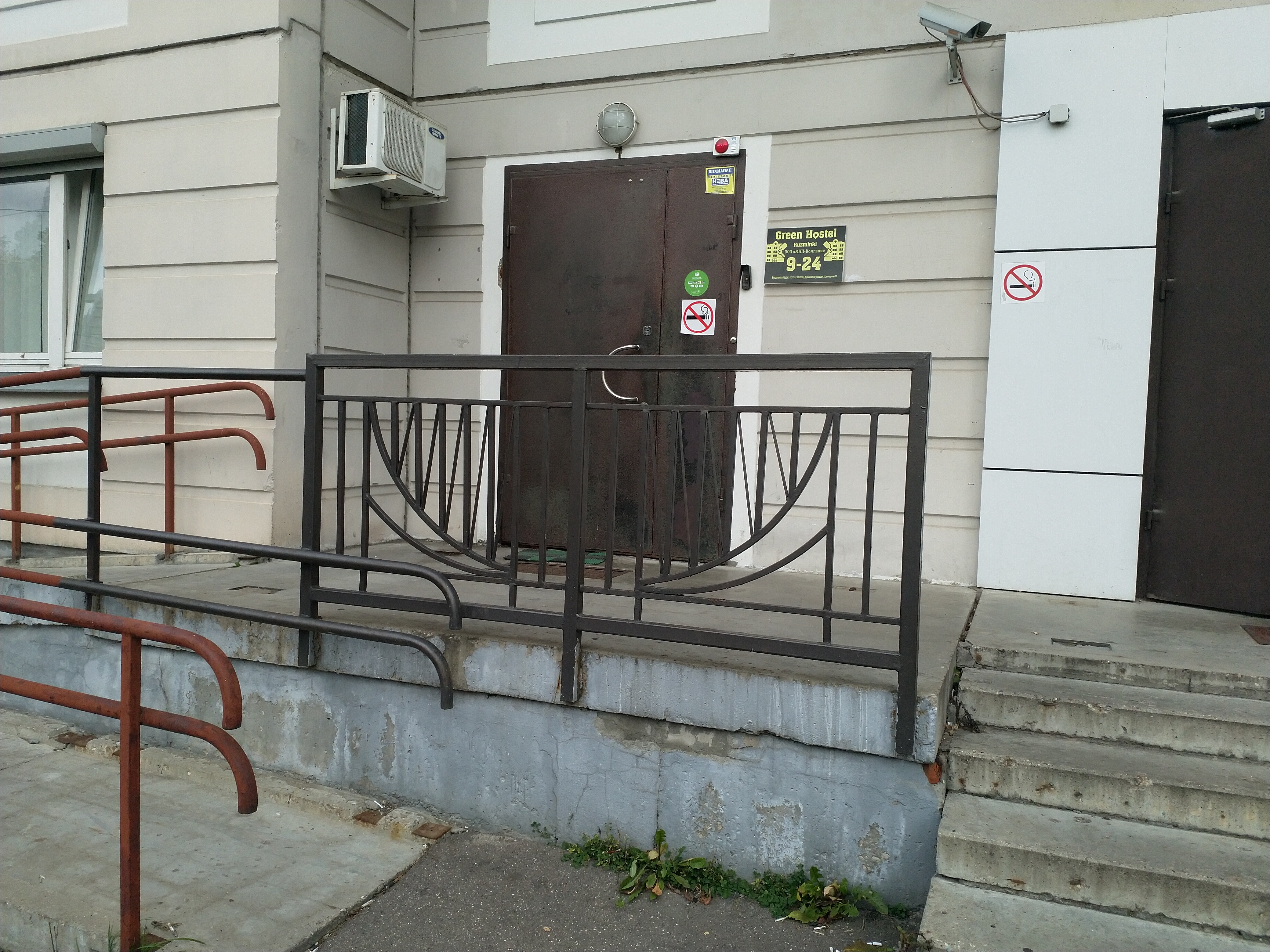 Фото Green Hostel Кузьминки