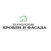 Технологии Кровли и Фасада