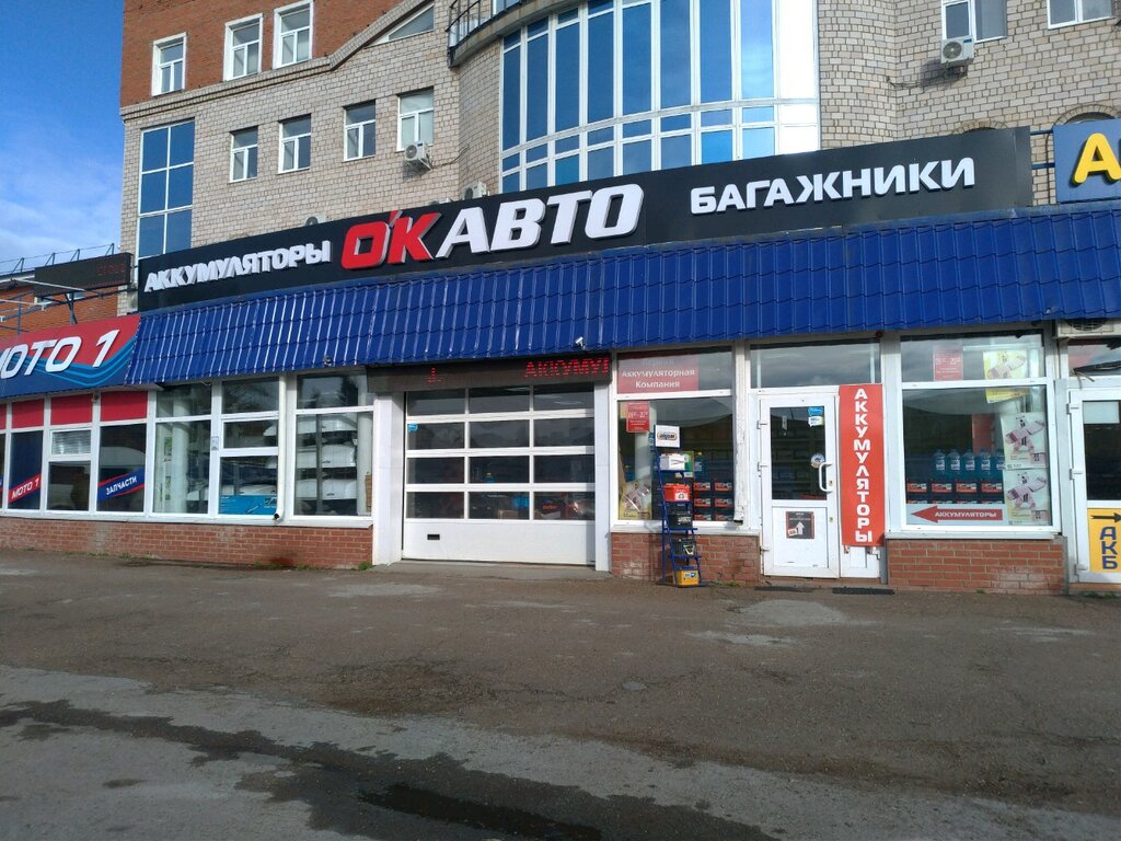 Автоаксессуары Окей Авто, Уфа, фото