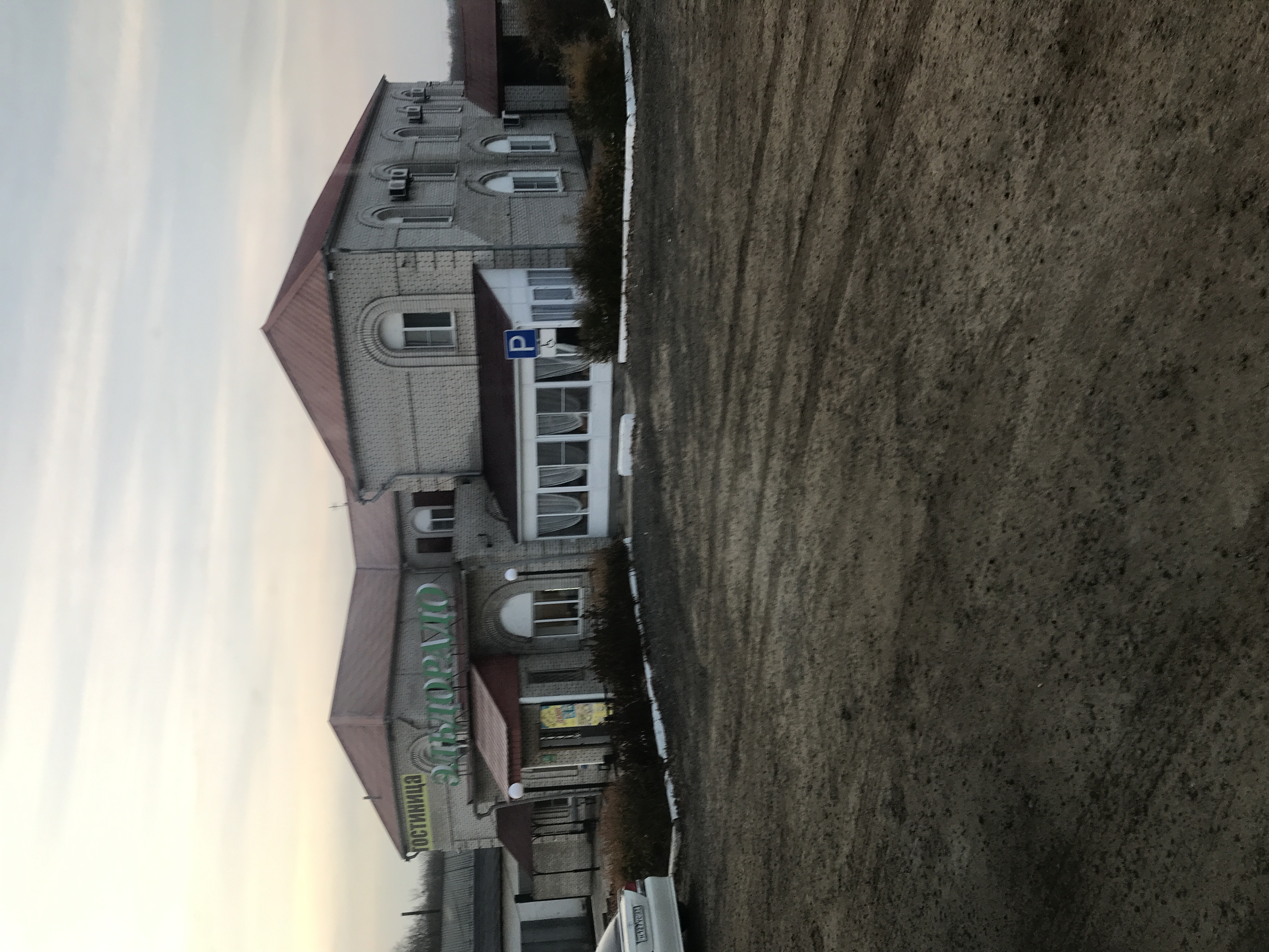 Фото Эльдорадо